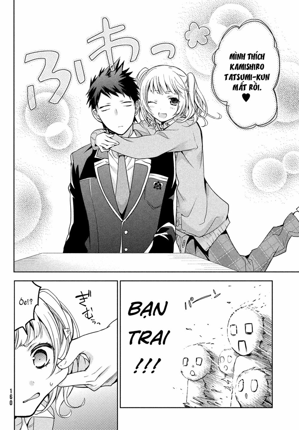 amachin wa jishou chapter 1 23