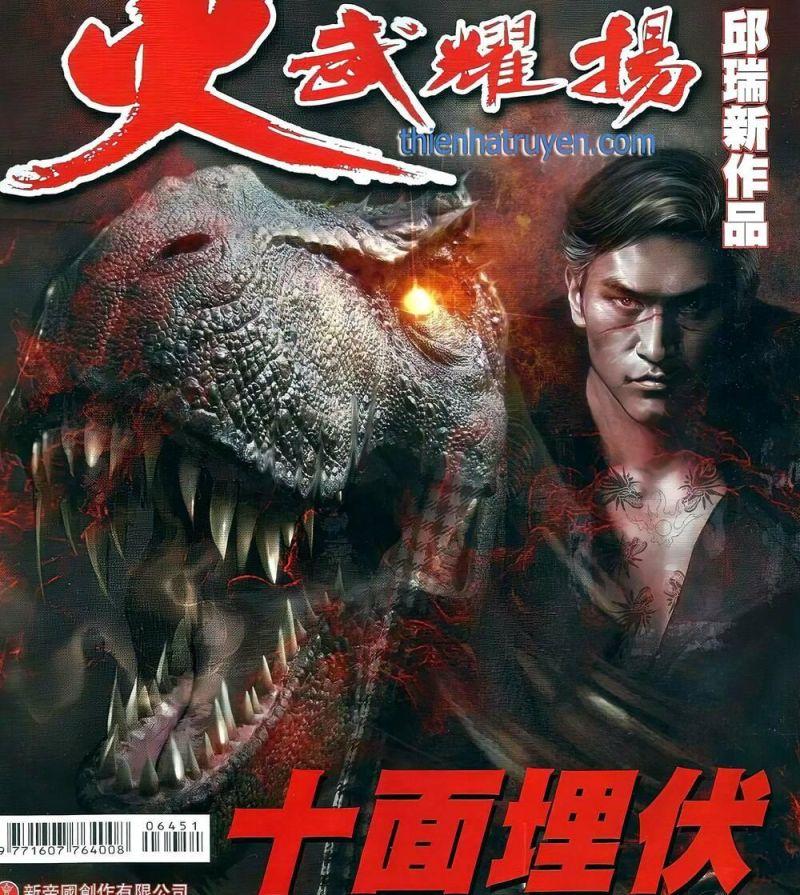 hỏa vũ diệu dương chapter 645 1