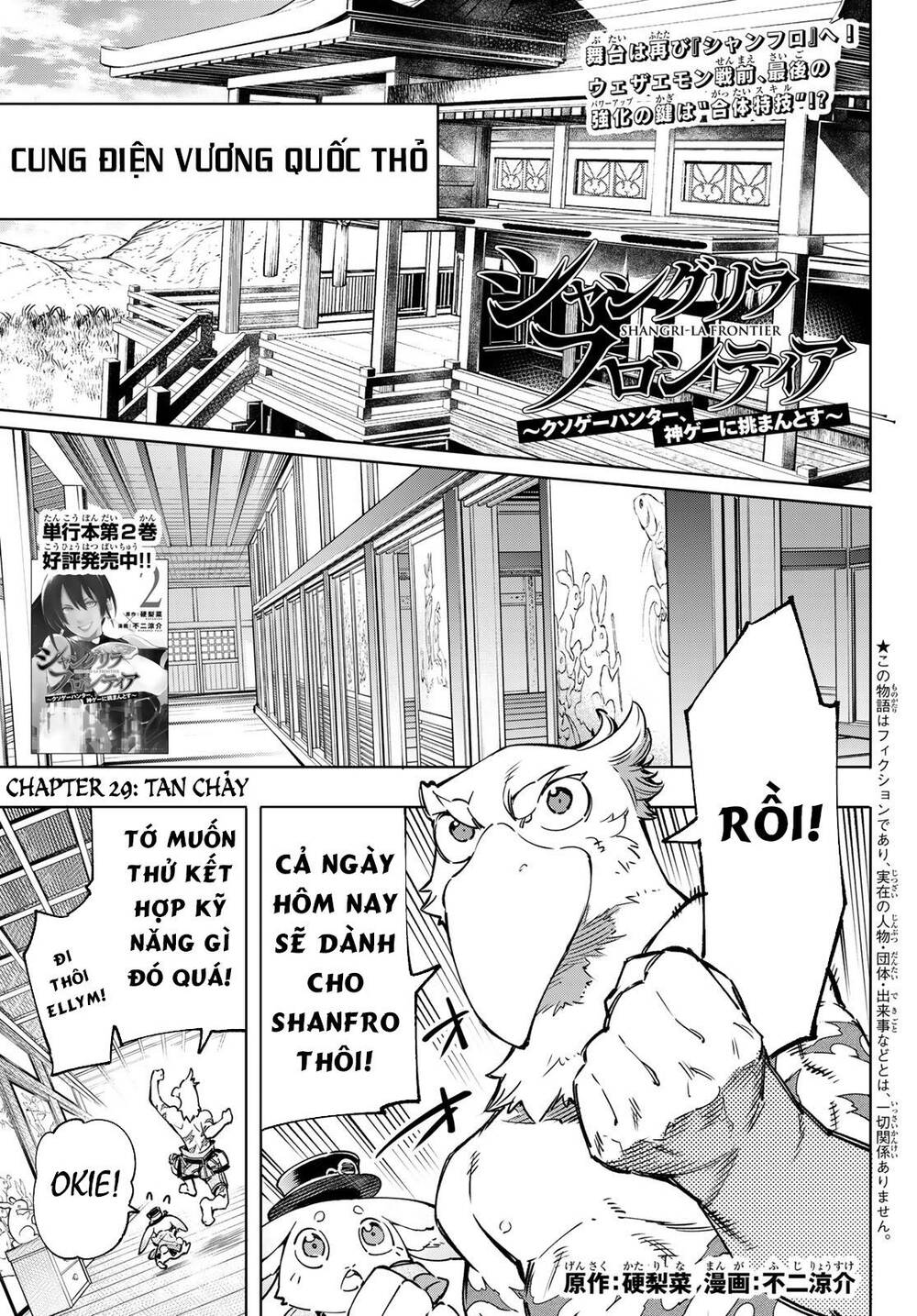 shangri-la frontier ~kusoge hunter, kamige ni idoman to su~ chapter 29 1