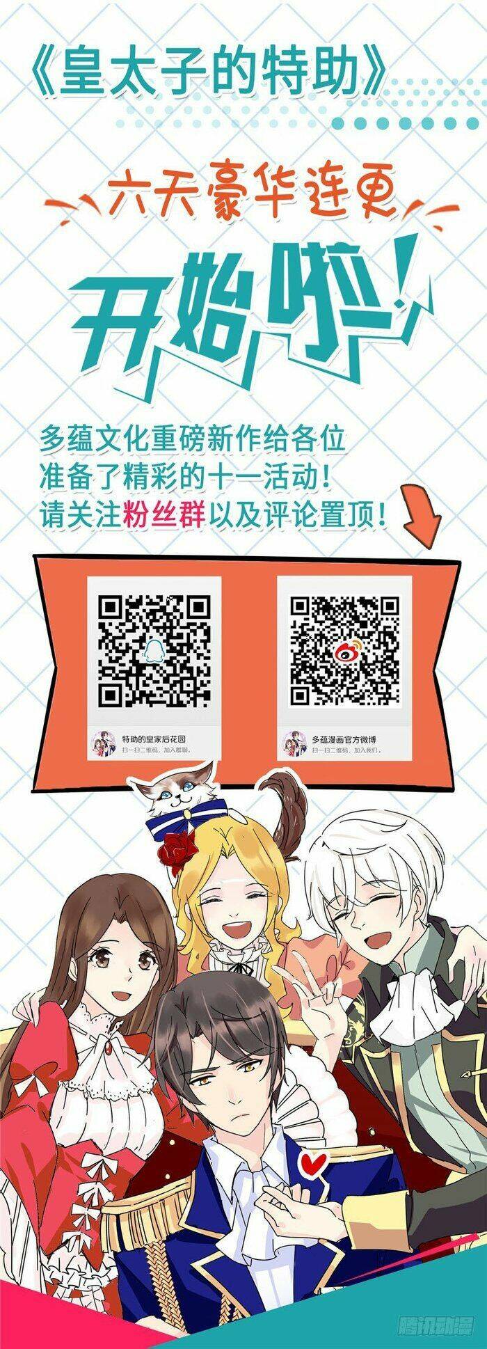 đặc trợ của hoàng thái tử chapter 0 20