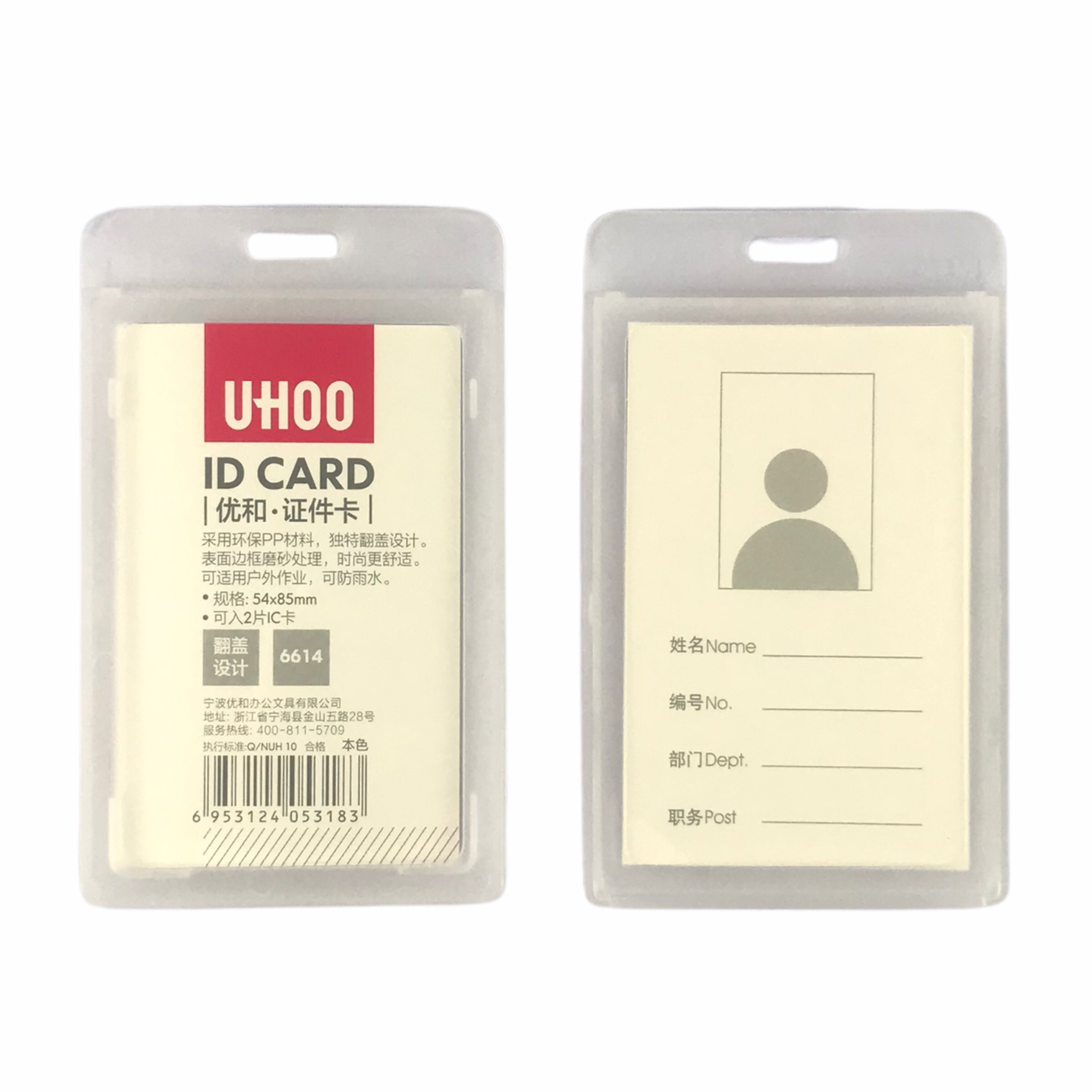 Bảng tên Uhoo 6614 5.4x8.5cm 2 mặt đứng
