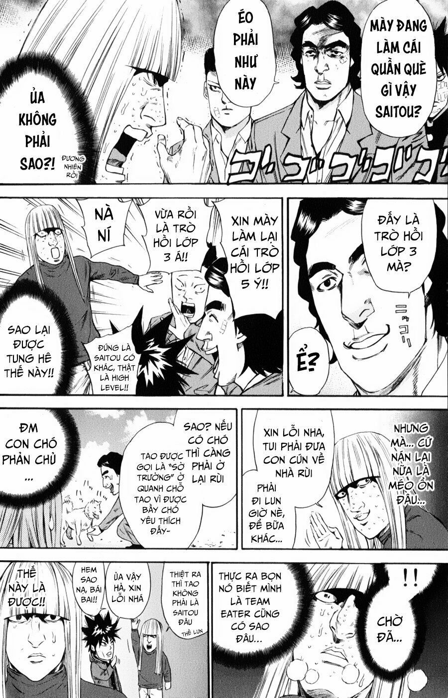 a-bout! chapter 123 17