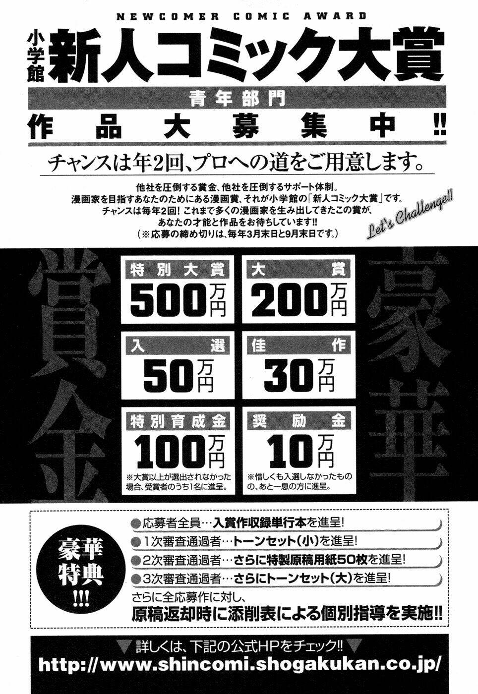 girls saurus dx chapter 52 36