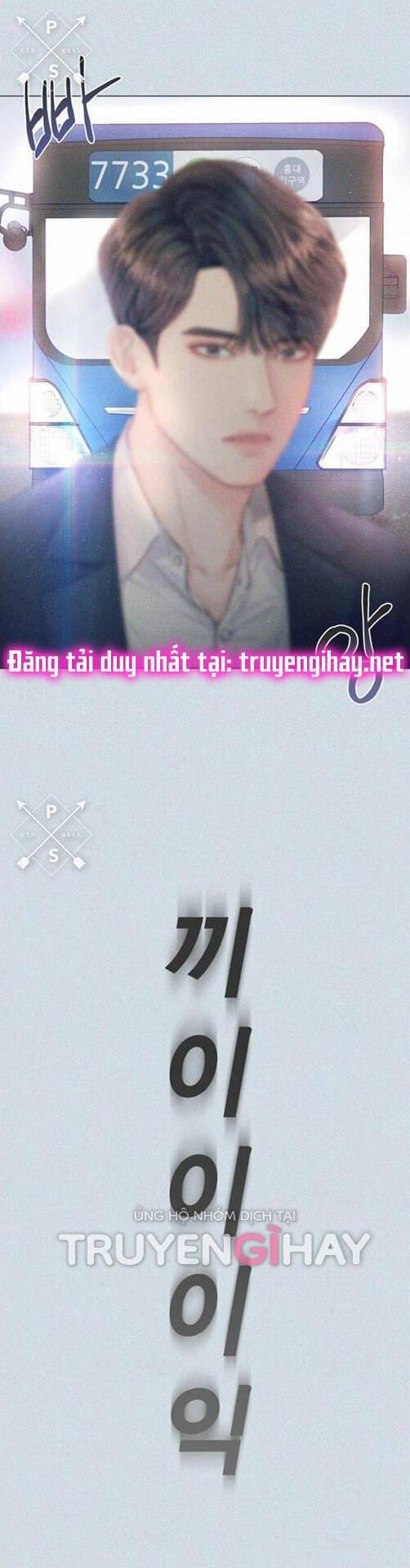 nhất định chúng ta sẽ được hạnh phúc chapter 85.2 11