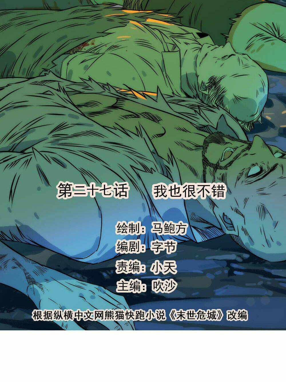 mạt thế đấu thần chapter 27 2