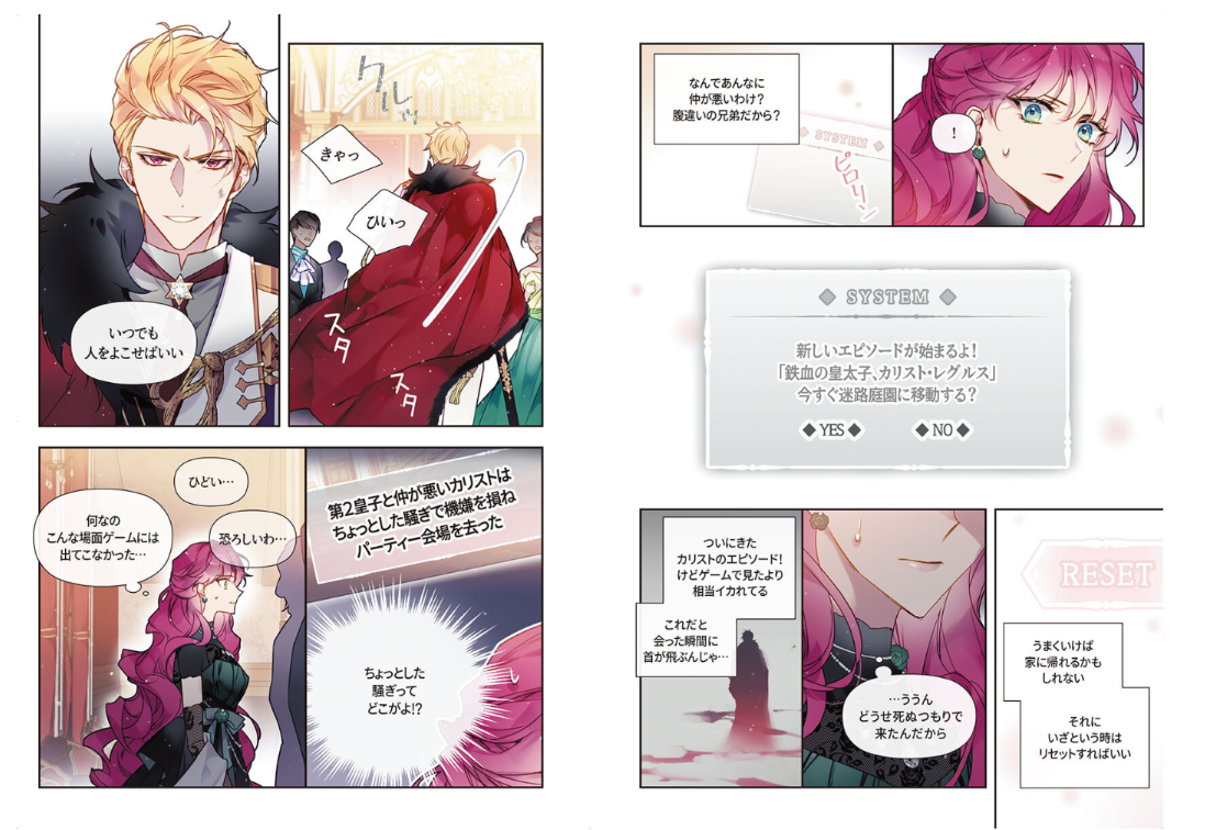 Sách ngoại văn: 悪役のエンディングは死のみ 2 Akuyaku No Ending Wa Shi Nomi 2