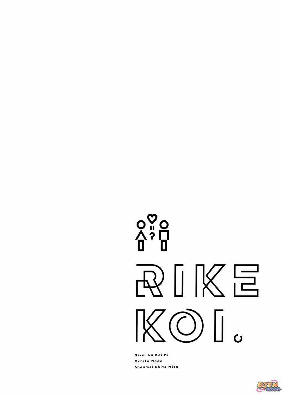 rike ga koi ni ochita no de shoumeishitemita chapter 14.5 7