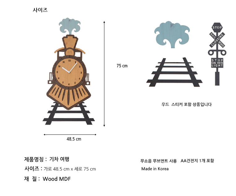 Đồng hồ treo tường trang trí nhà cửa Tàu hỏa - wall clock hàng chính hãng