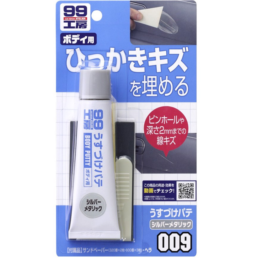 Bột Bả Lấp Vết Lõm Body Putty Màu Bạc Ánh Kim B-009 SOFT99
