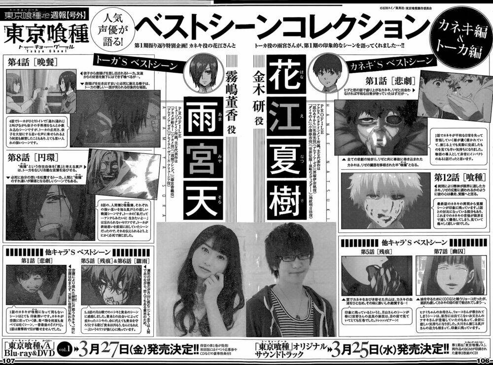 ngạ quỷ vùng tokyo 2 chapter 13 22