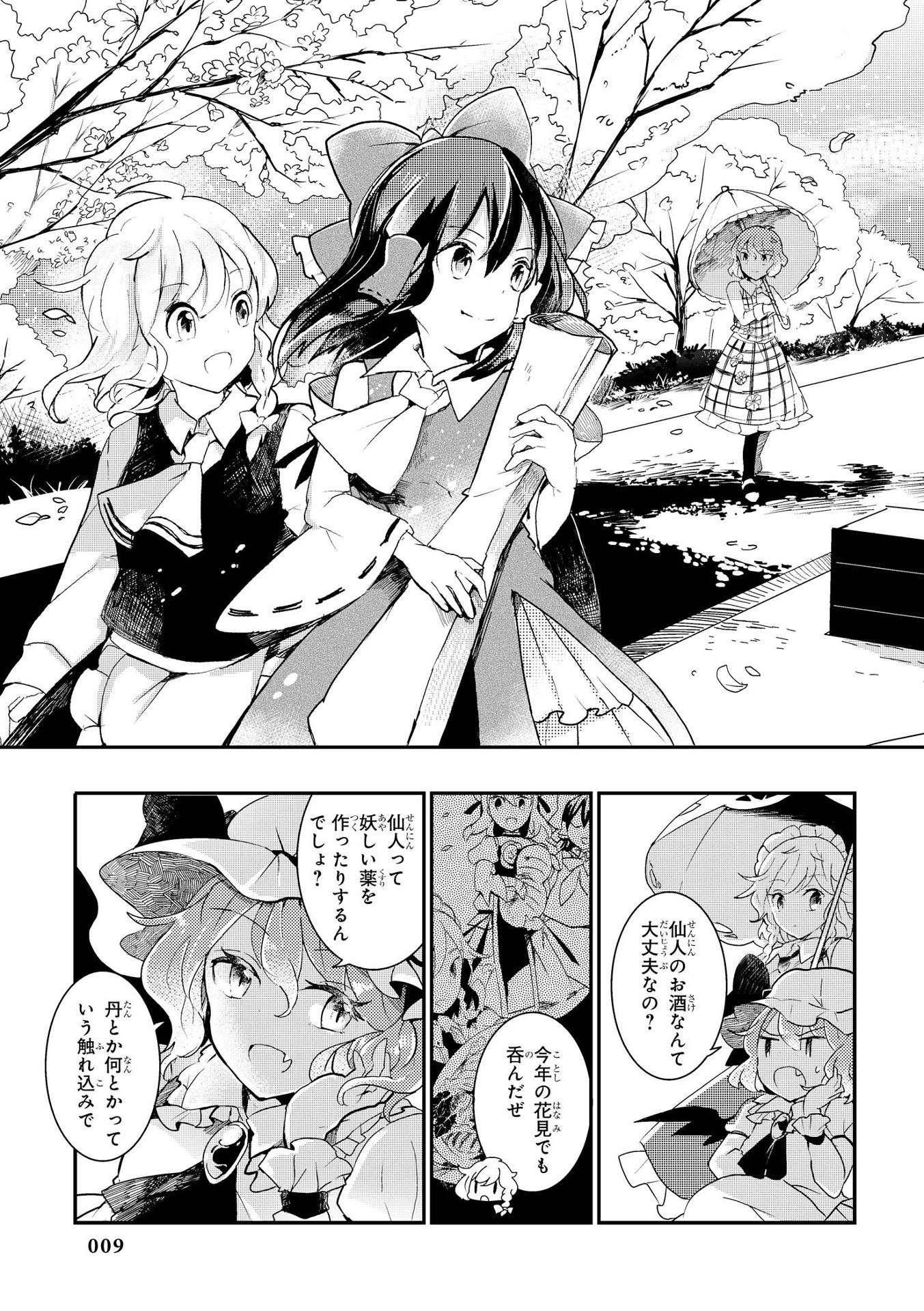 Wild And Horned Hermit 4 (Japanese Edition)