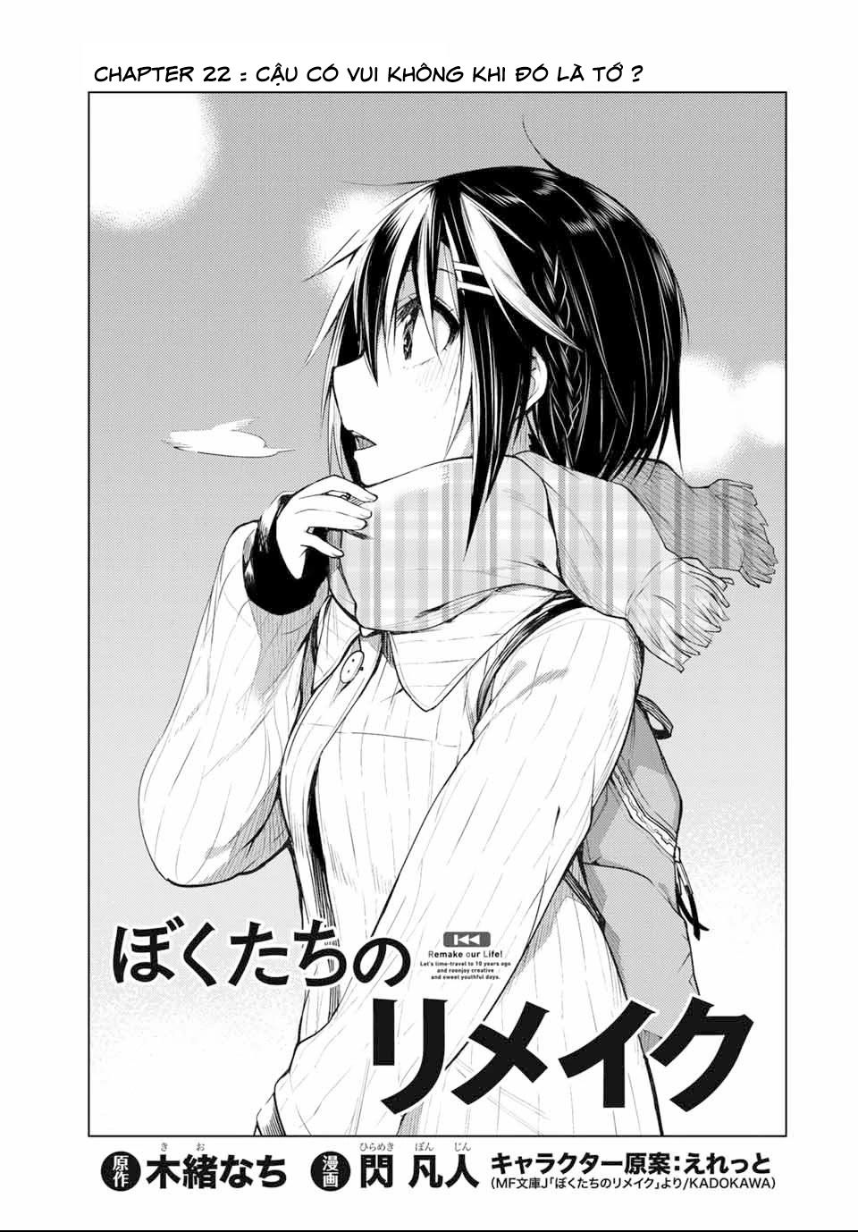 remake our life! chapter 22.1 3