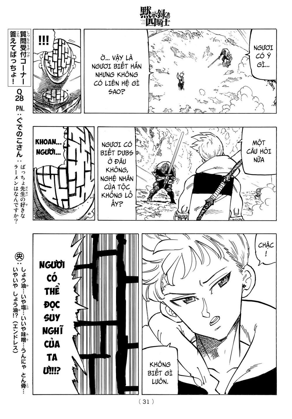 mokushiroku no yonkishi chapter 49 15