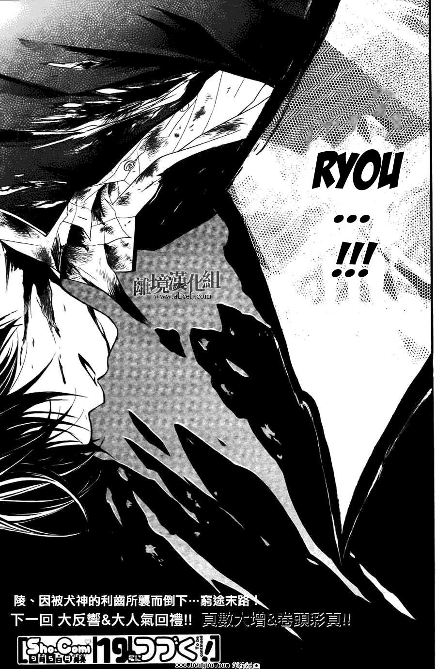 ayakashi hisen chapter 14 32