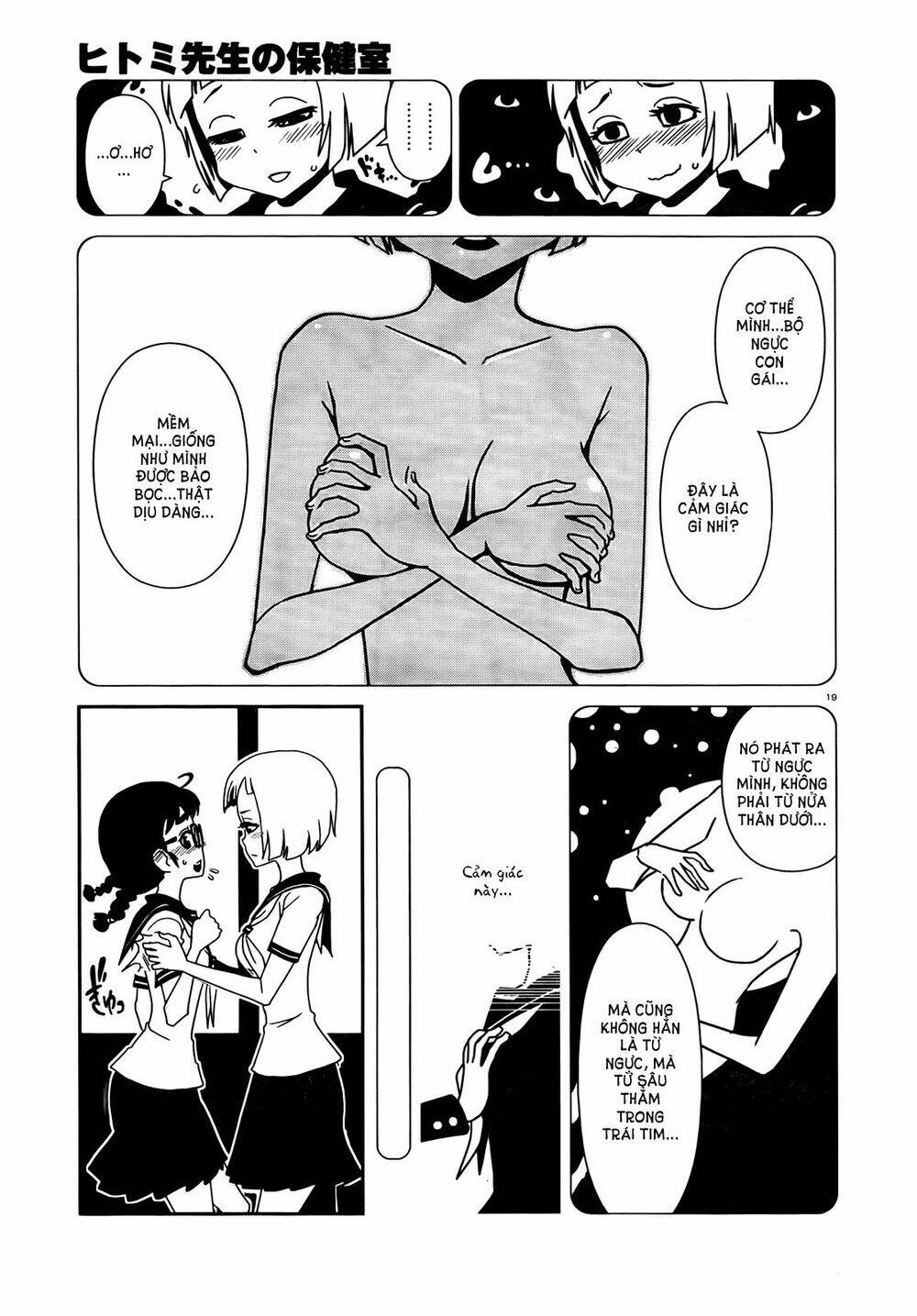 hitomi-sensei no hokenshitsu chapter 7 21