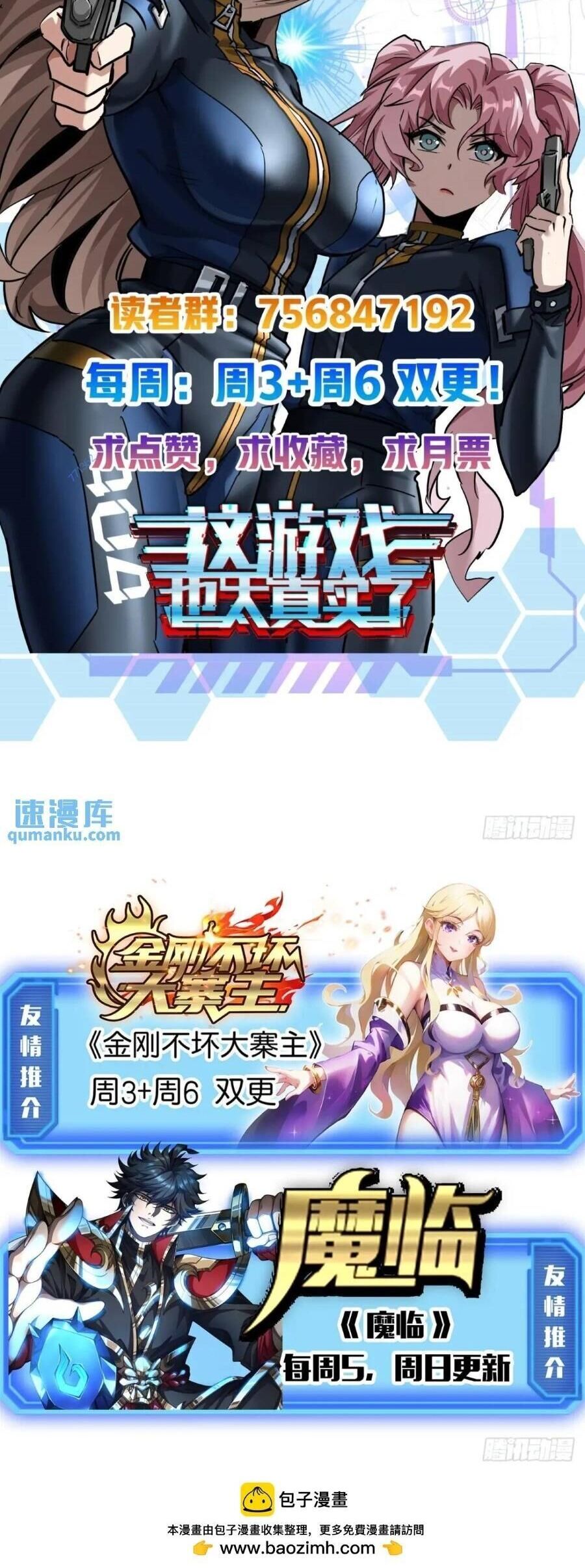 trò chơi này cũng quá chân thật rồi ! chapter 49 29