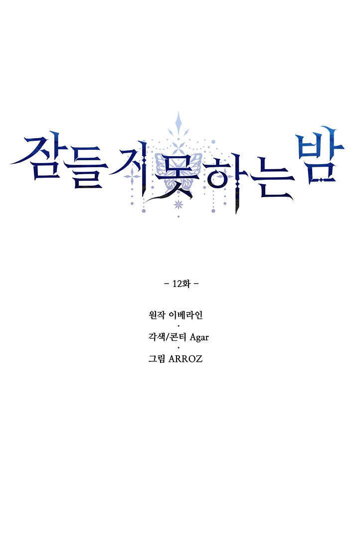 đêm không ngủ chapter 12 27