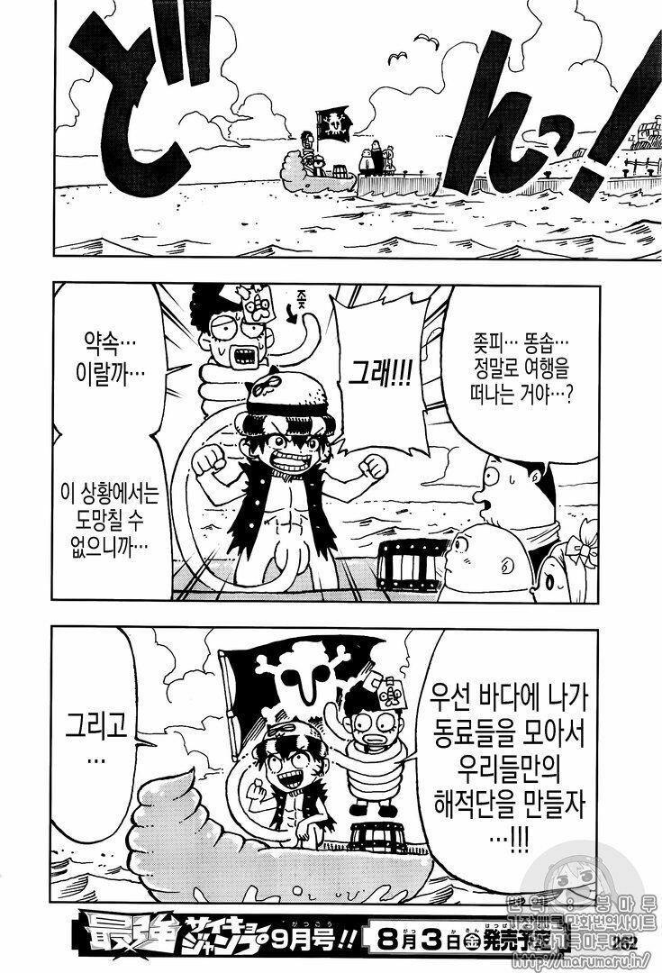 đảo hải tặc - one piece chapter 906.1 21