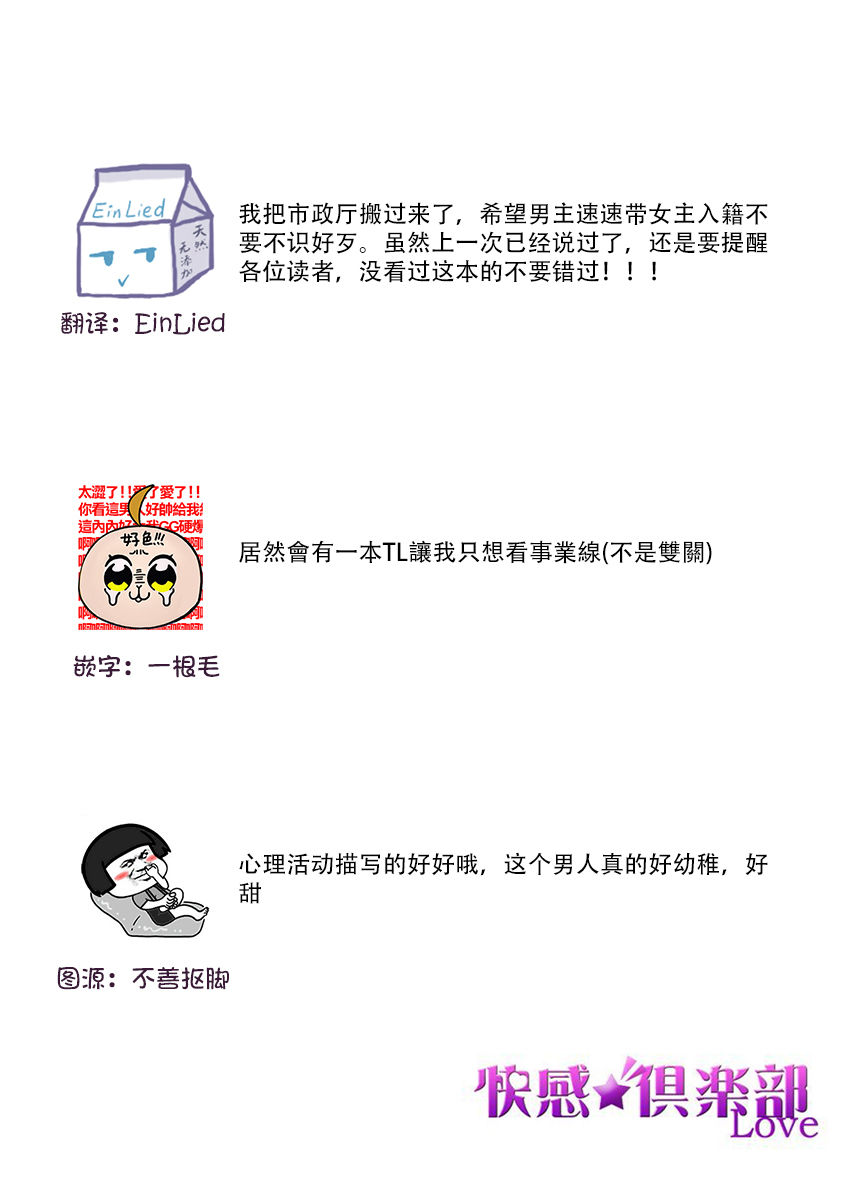 xử nữ tuổi 26 chapter 6.2 18