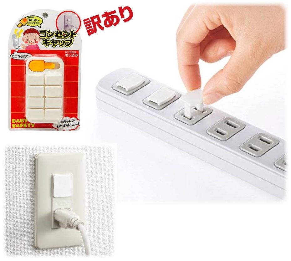 Bịt ổ điện an toàn cho bé - nội địa Nhật Bản