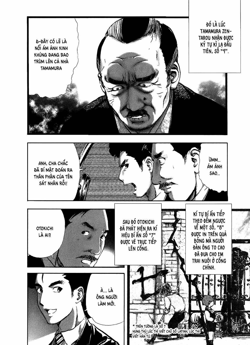 edogawa ranpo ijinkan chapter 7 3