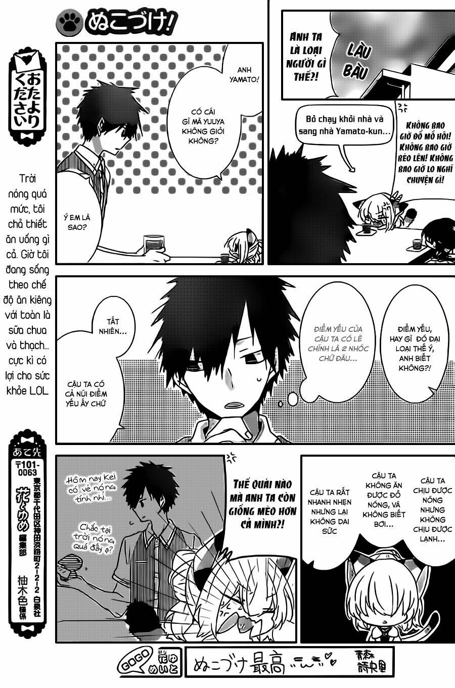 nukoduke! chapter 19.1 4