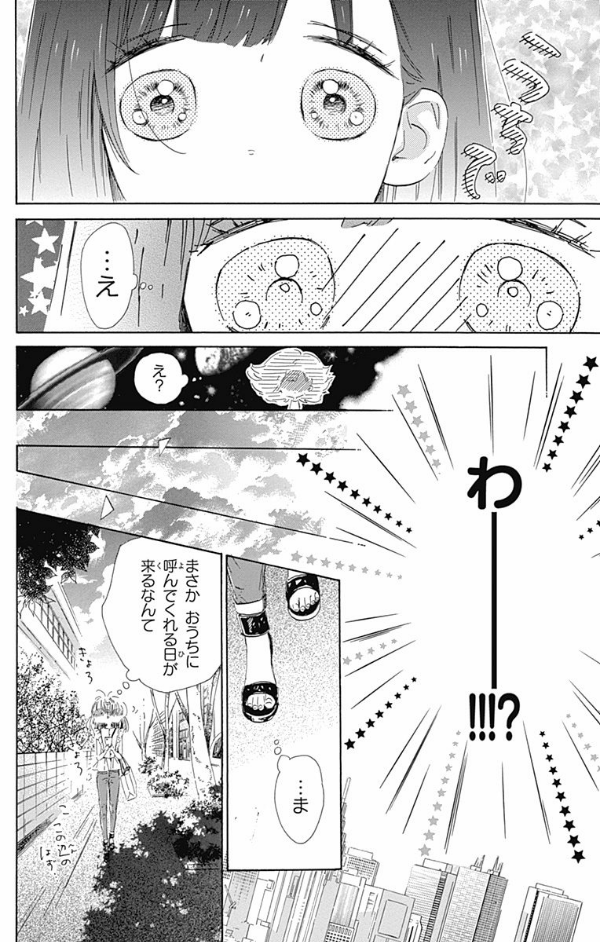 Sách ngoại văn: Honey Lemon Soda 12 (Japanese Edition)