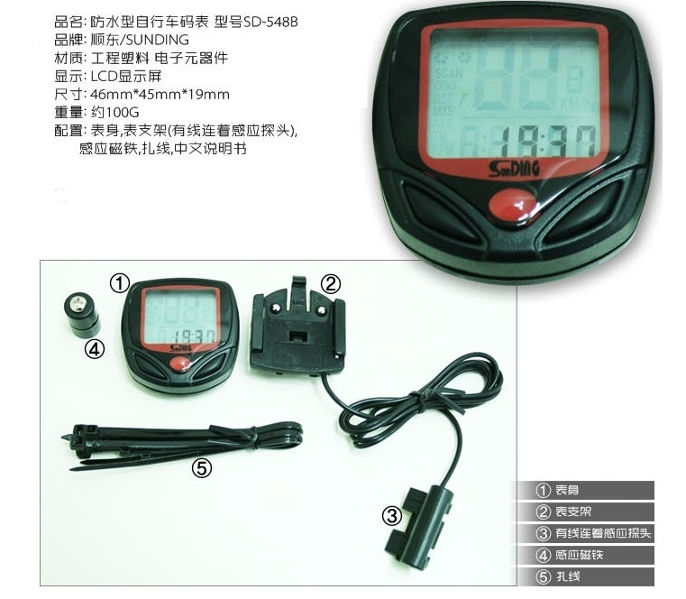 Đồng hồ đo tốc độ xe đạp SD-548B