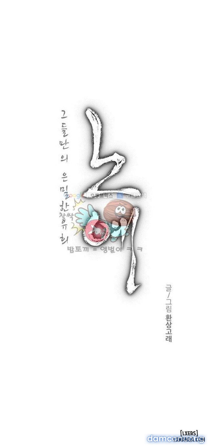 nô lệ song sinh chapter 105 5