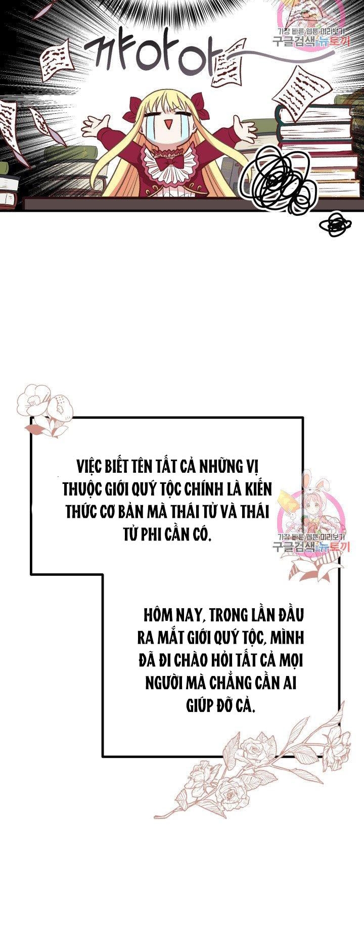 trở thành vợ thái tử quái vật chapter 23.2 18