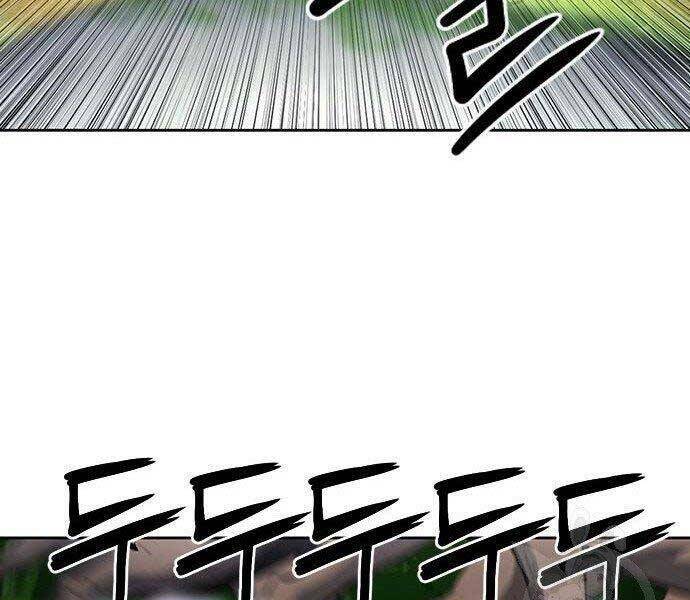 Druid Tại Ga Seoul - Người Hóa Thú Chapter 57 26