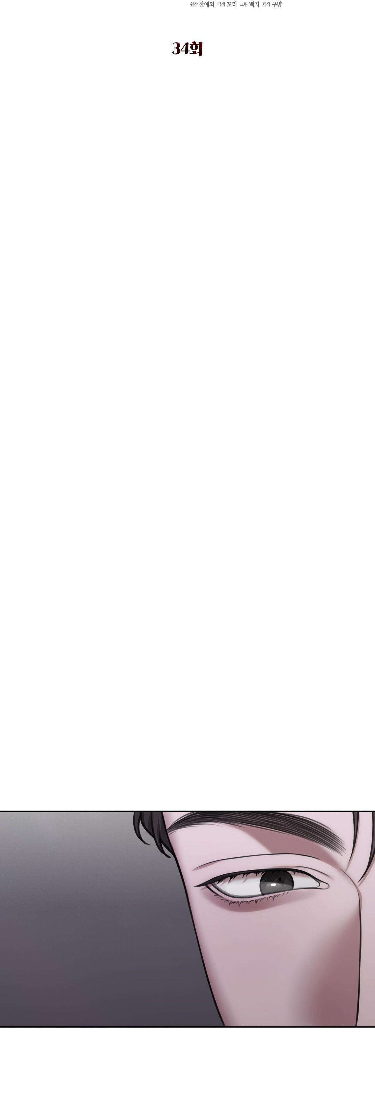 nhật ký giam cầm thư ký jin chapter 34 4