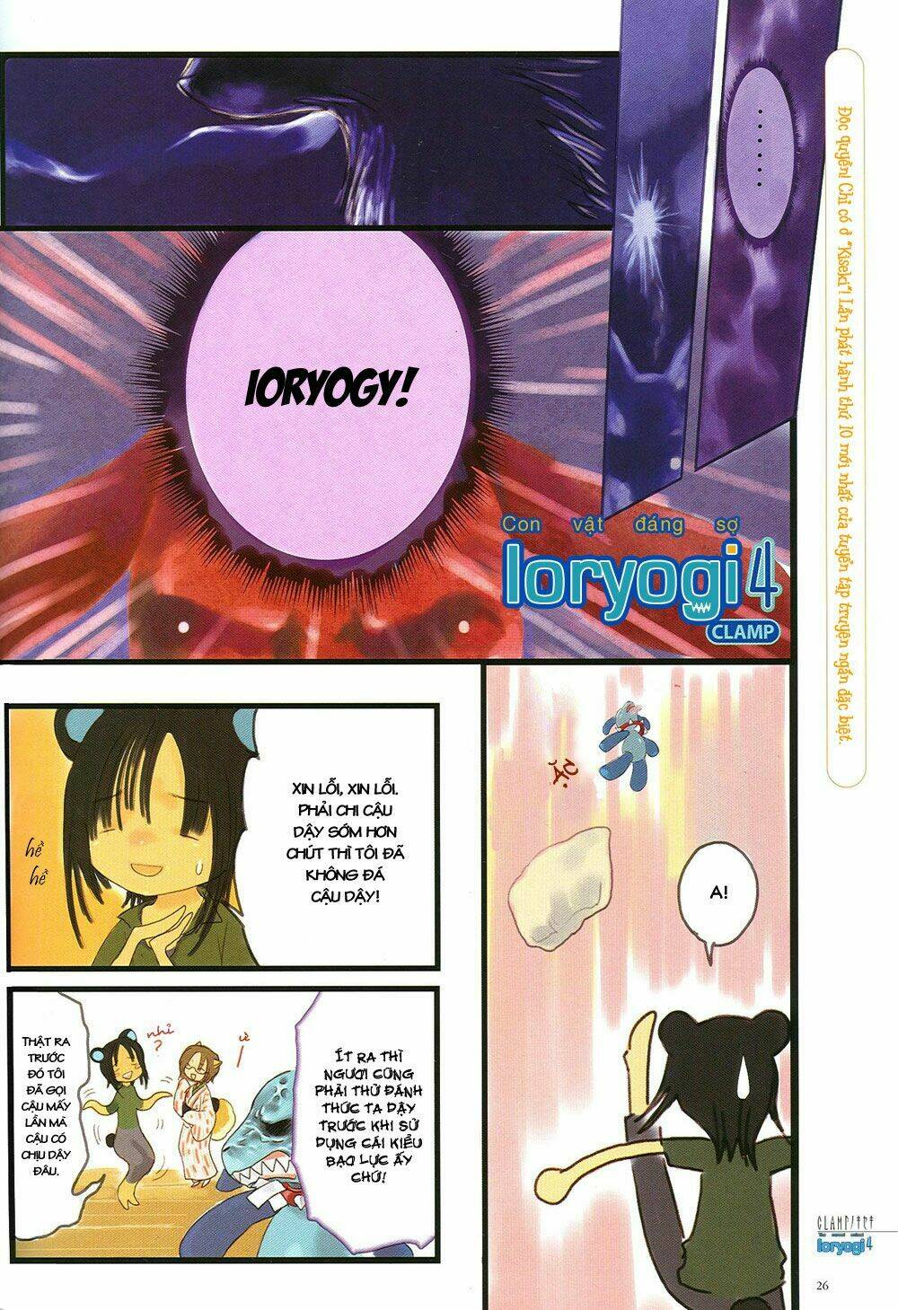 clamp no kiseki chapter 5 1