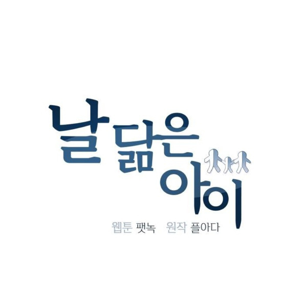 đứa trẻ trông giống tôi chapter 36.1 1