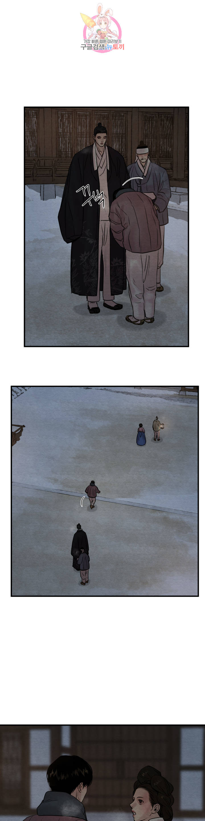 dạ ký chapter 69 19