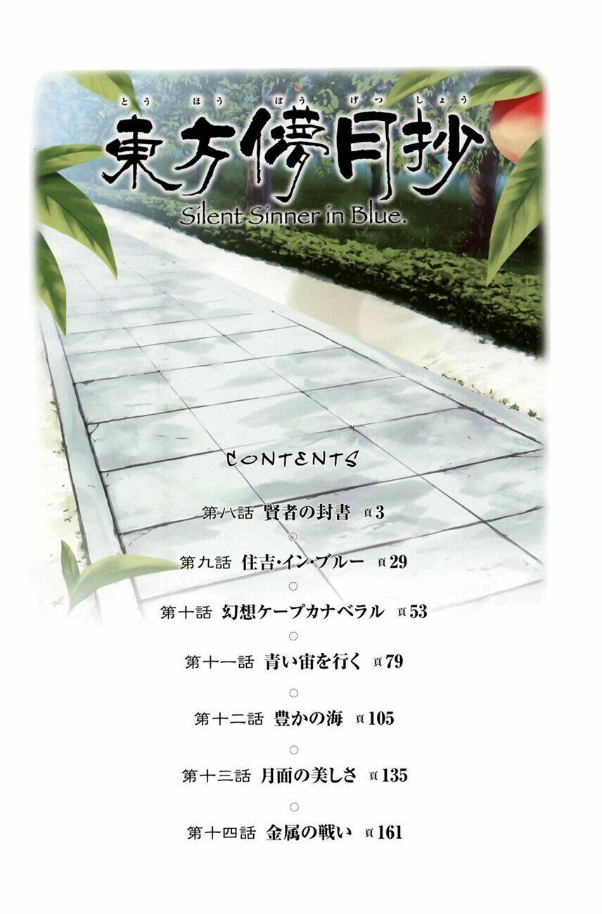 touhou bougetsushou: silent sinner in blue chapter 8 6