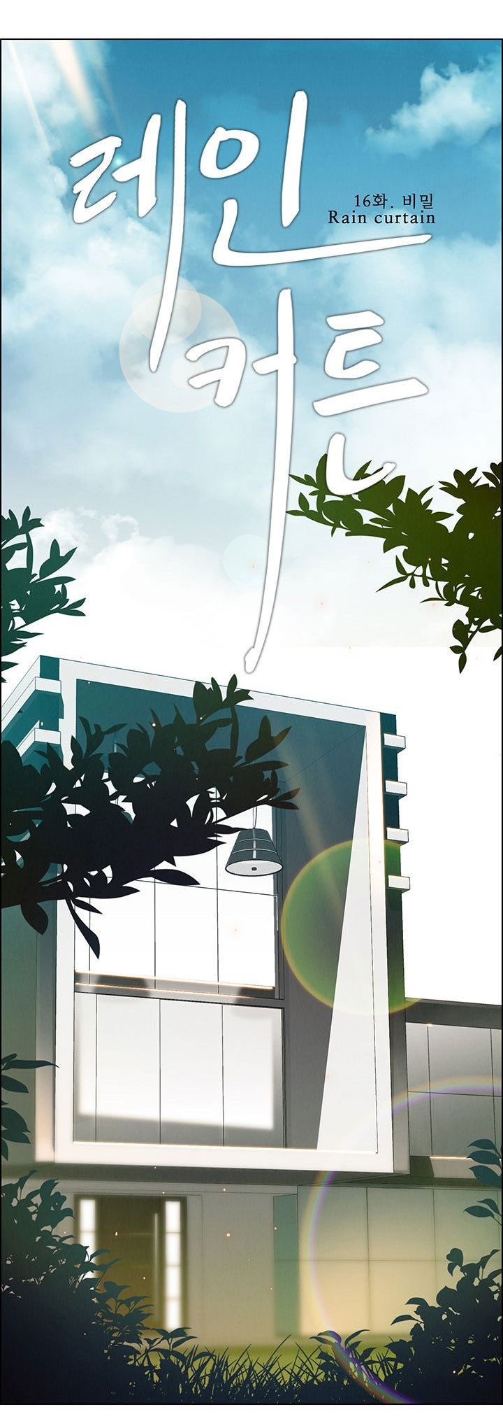 rain curtain chapter 16 5