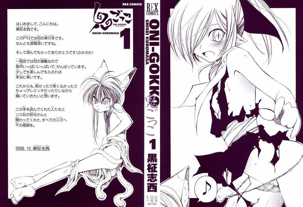 oni gokko chapter 1 5