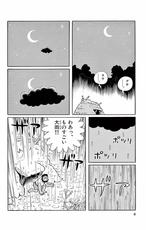 大長編ドラえもん Vol.12 のび太と雲の王国 - DORAEMON 12