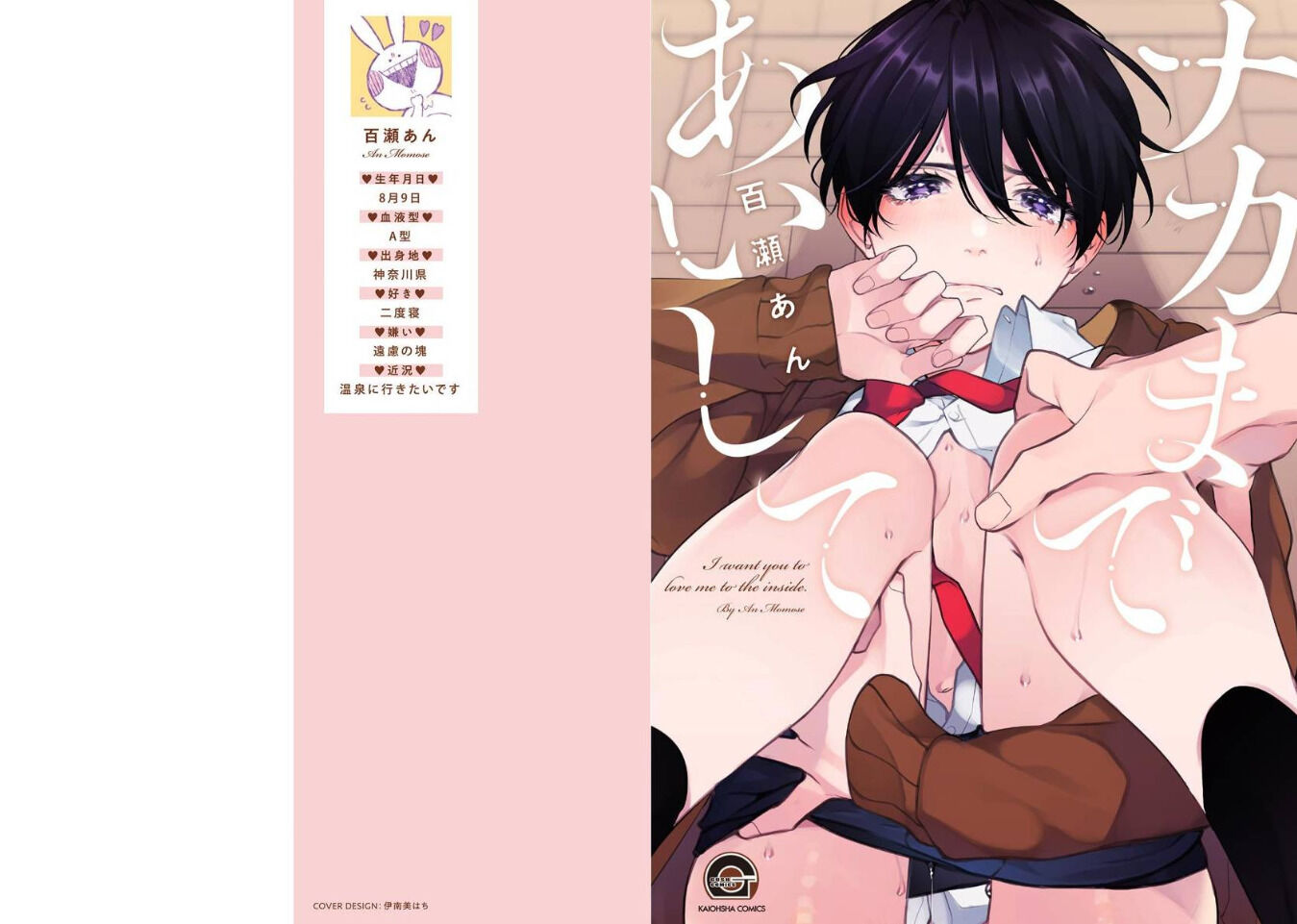 tôi muốn cậu yêu tôi chapter 1.1 4