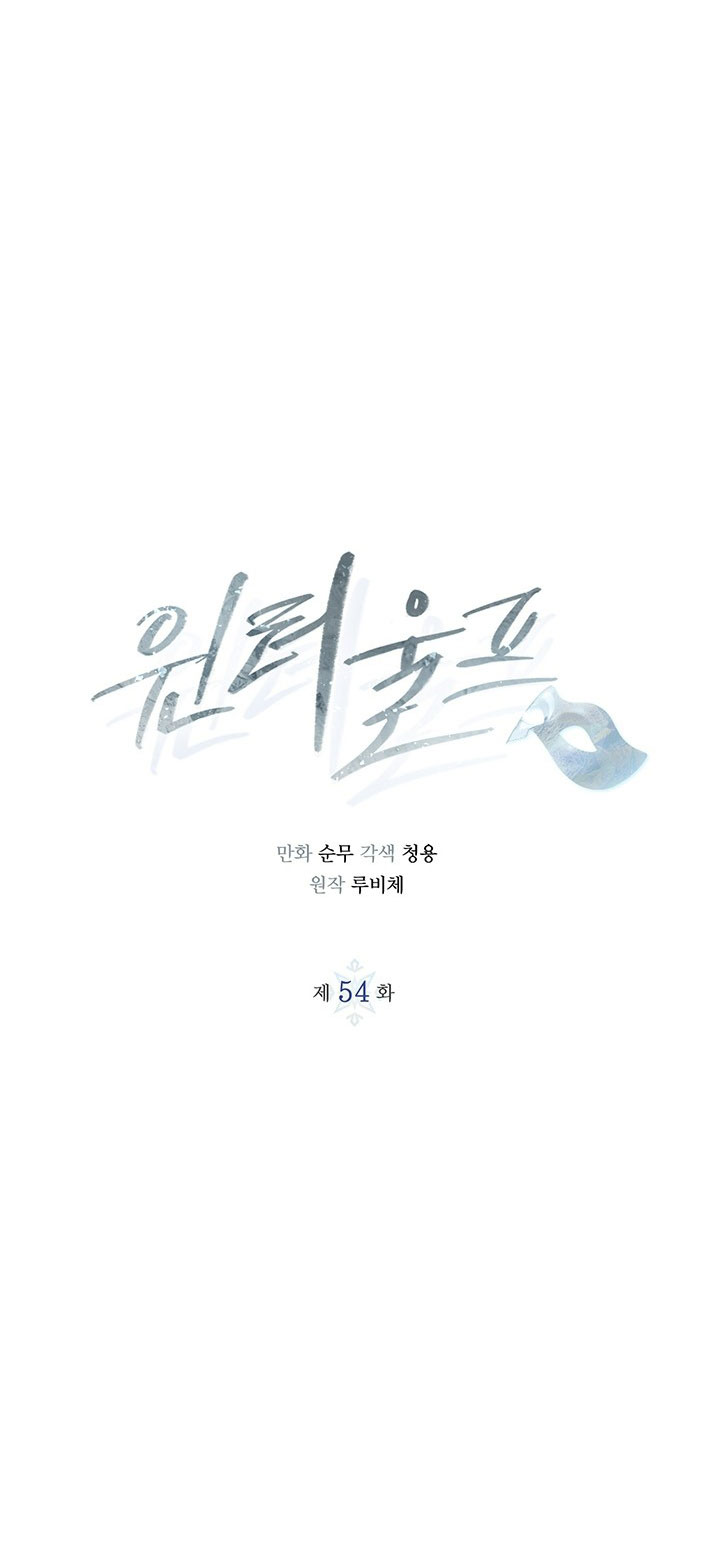 mùa đông đến chapter 54.1 2