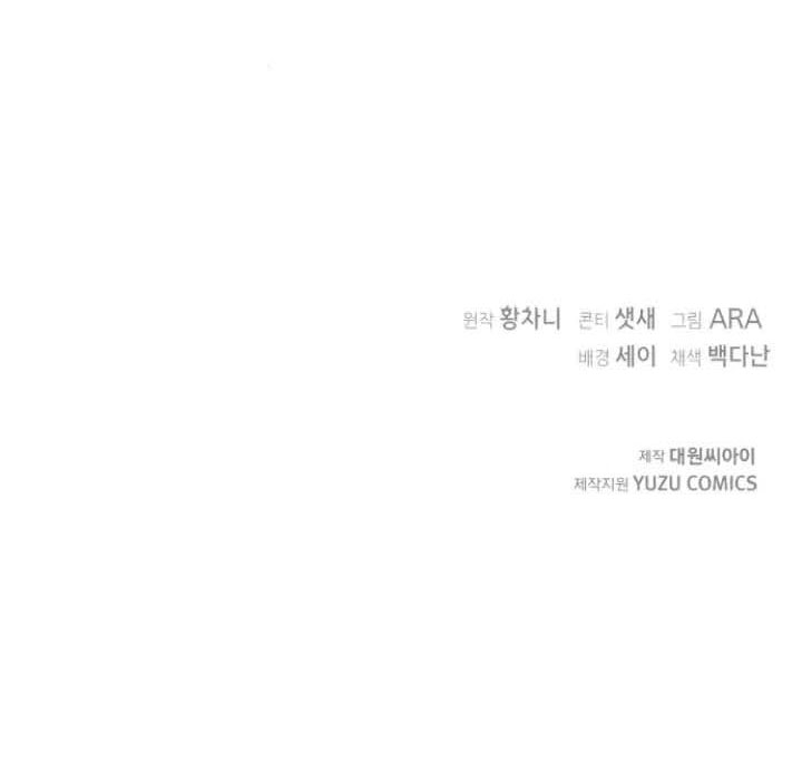 [18+] dũng sĩ vị tha chapter 10.2 36