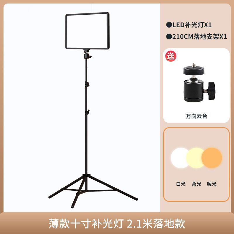 Ánh sáng lấp đầy máy tính để bàn thuận lợi nhất Đèn phẳng 11 inch phát sóng trực tiếp ánh sáng dịu nhẹ bảo vệ mắt tĩnh vật đồ trang sức cho người sành ăn video ánh sáng di động