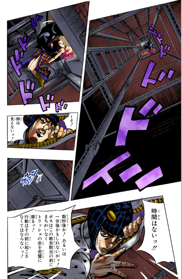 Jojo No Kimyouna Bouken 56 - Jojo's Bizarre Adventure 56 (Japanese Edition)