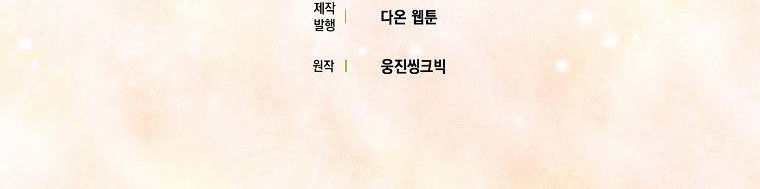 tôi sẽ cố gắng bảo vệ em gái chapter 26 601