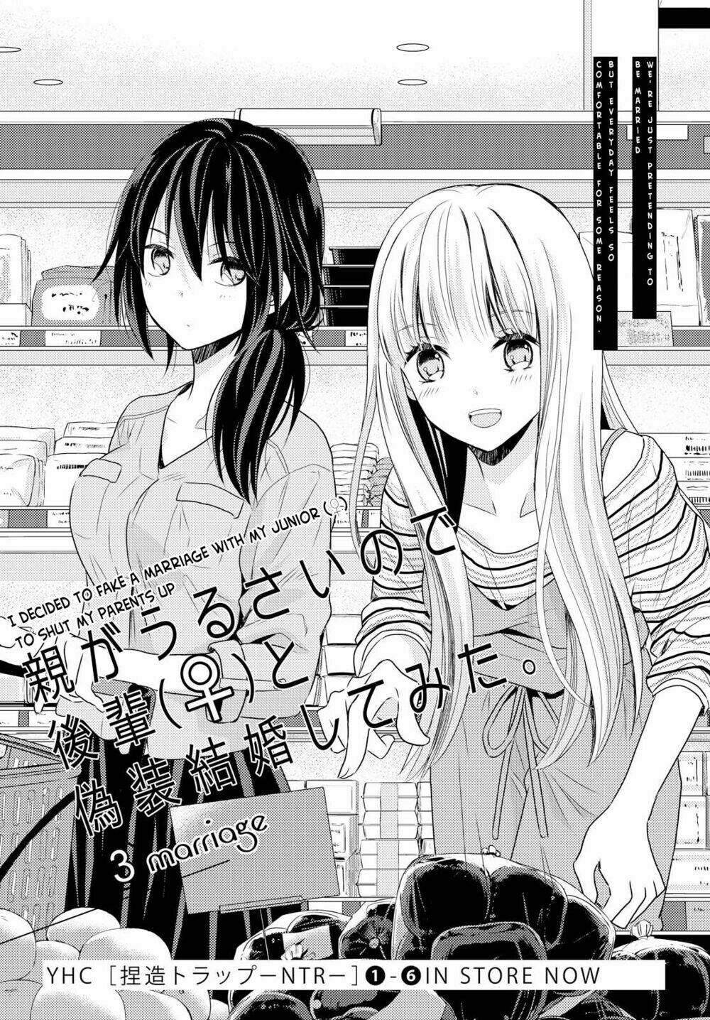 i decided to fake a marriage with my junior to shut up my parents chapter 3 2