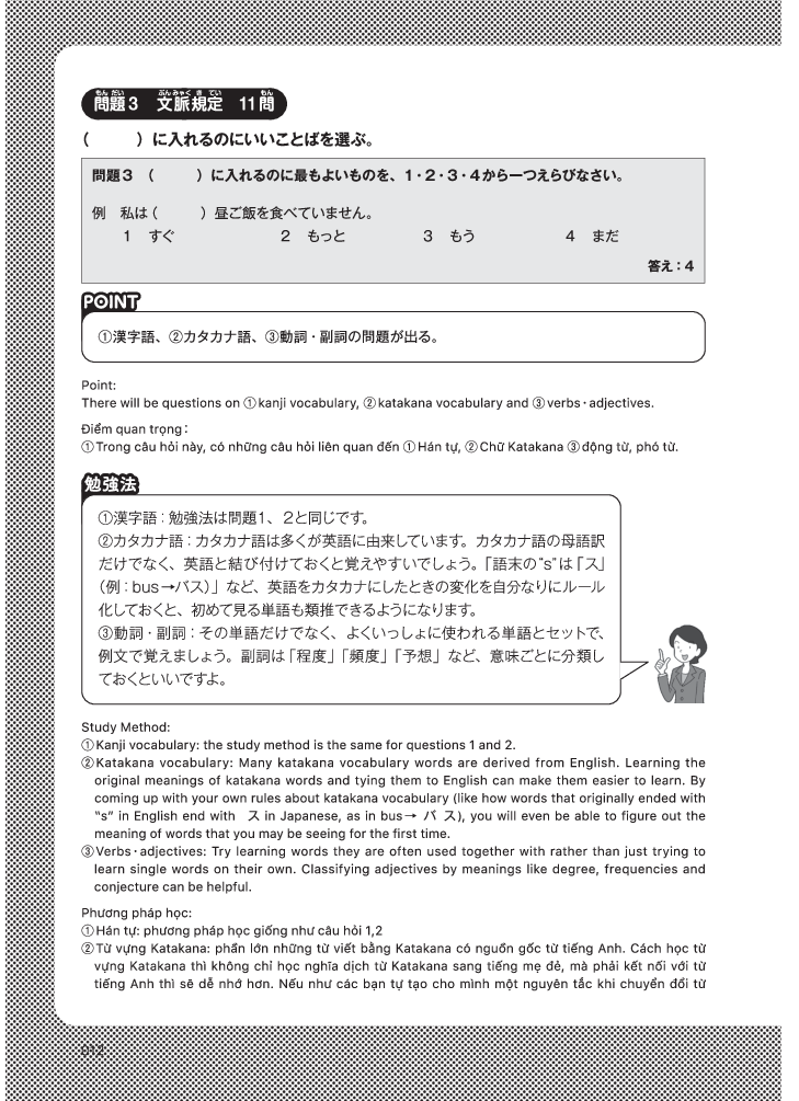 Kỳ Thi Năng Lực Nhật Ngữ N3 - Bộ Đề Luyện Thi (3 Bộ Đề)