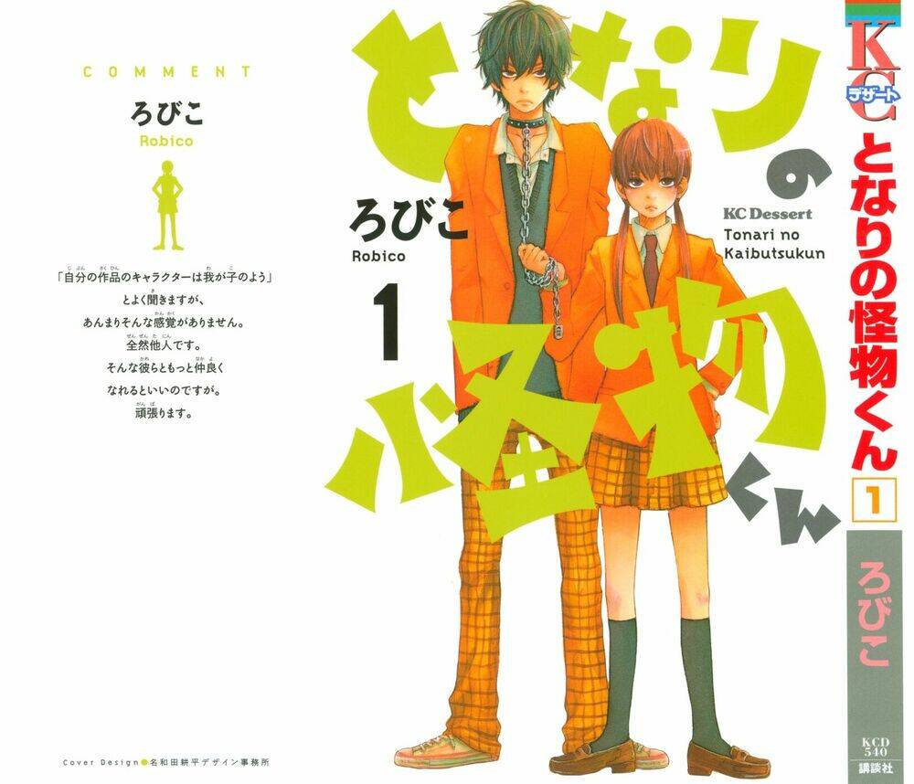 tonari no kaibutsu-kun chapter 1 1