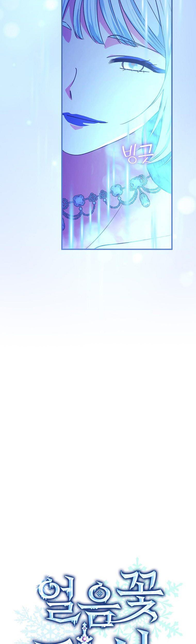 hiệp sĩ băng giá chapter 63.1 16