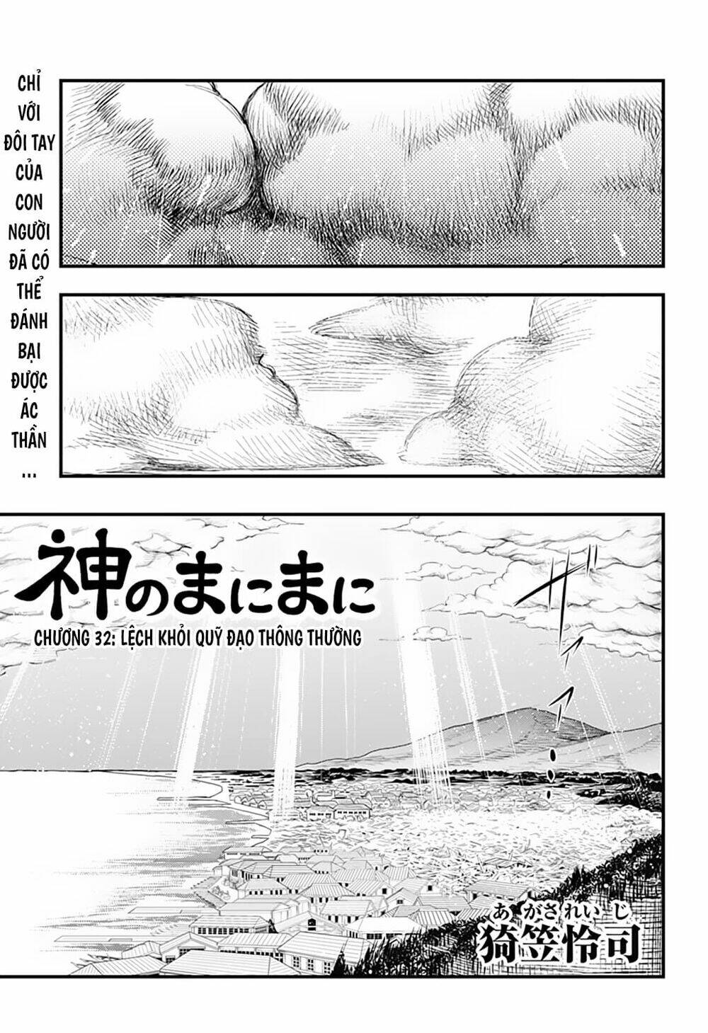 kami no manimani chapter 32 2